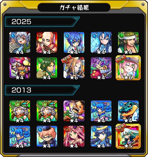 SSSURADQIMU's tweet photo. #あの日巡りガチャ 
あの日の記憶がよみがえる！
皆はどの年代が好き？

この二つで迷う
#モンスト13周年
#13周年大カーン謝祭 https://t.co/OwVPr9aP2G