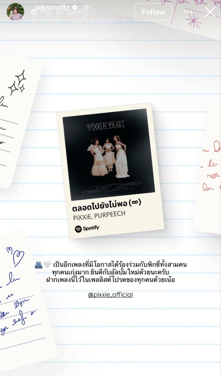 ngntra's tweet photo. เล็กกับเซ้นต์ลงสตอรี่เพลงตลอดไปยังไม่พอ น่ารักมากจังงงง ชอบเพลงมากๆๆๆๆ 🥹♾️

#PiXXiE #PURPEECH https://t.co/J9bL5fC5dP