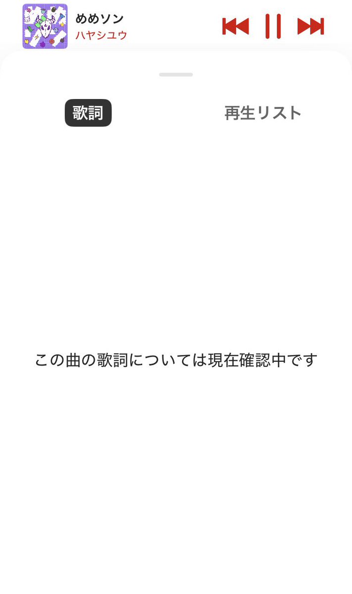 natukaze_v's tweet photo. 早く落ち着いて歌詞を確認したい〜 https://t.co/lmAAdxPBzX