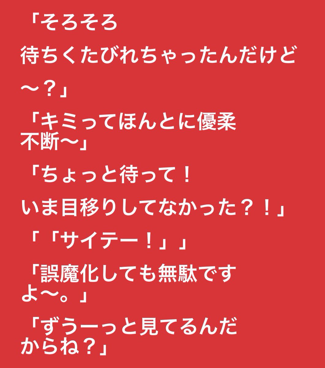 rzz6ax's tweet photo. すみませんこのパートを問題児部＋生徒会で見たいんですが誰がどこ() https://t.co/rVUTw0NGxB