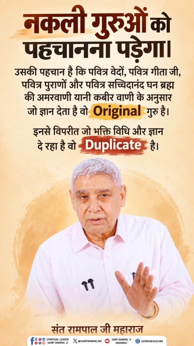 Manaramdas10's tweet photo. विश्व का सबसे बड़ा खुलासा तीन चार अक्टूबर 2026 को होने जा रहा है 7:30 से 9:30 बजे तक साधना टीवी पर
#SatlokAshramMundka 
#सत_भक्ति_संदेश 
#GodMorning‌Friday https://t.co/uCGZF22TxH
