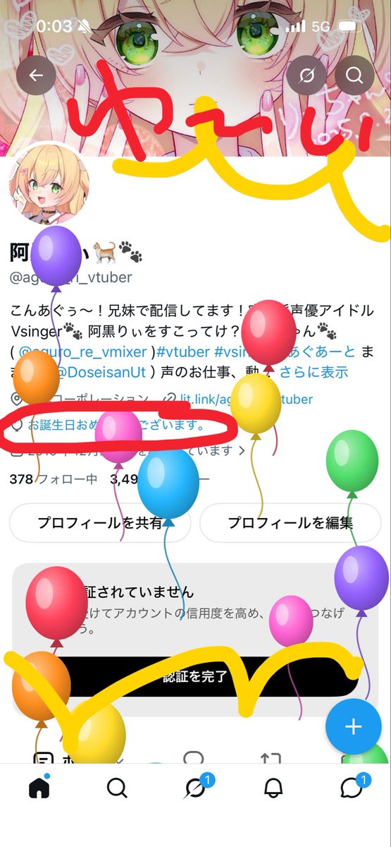 aguro_ri_vtuber's tweet photo. 生まれたよ‼️‼️‼️‼️‼️‼️‼️‼️‼️‼️
6回目の誕生日です‼️‼️‼️
いまから配信の枠立てます‼️‼️‼️‼️‼️‼️ https://t.co/CWQnNhpia3