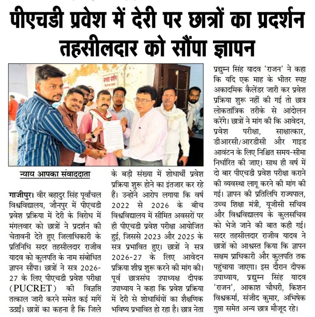 deepakgzpup61's tweet photo. प्रमुखता से खबर छापने के लिए समाचार पत्रों का धन्यवाद! 📰
UGC गाइडलाइंस ध्वस्त,सत्र सालों लेट! @myogiadityanath जी,#VBSPU प्रशासन की लापरवाही से हजारों युवाओं का करियर ���ांव पर है।
यूनिवर्सिटी ध्यान दे और तुरंत विज्ञप्ति निकाले, वरना बड़ा आंदोलन होगा!
#StudentRights #PUCRET https://t.co/LIRV00IPAK