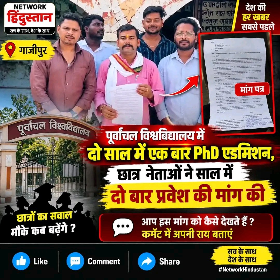 deepakgzpup61's tweet photo. प्रमुखता से खबर छापने के लिए समाचार पत्रों का धन्यवाद! 📰
UGC गाइडलाइंस ध्वस्त,सत्र सालों लेट! @myogiadityanath जी,#VBSPU प्रशासन की लापरवाही से हजारों युवाओं का करियर ���ांव पर है।
यूनिवर्सिटी ध्यान दे और तुरंत विज्ञप्ति निकाले, वरना बड़ा आंदोलन होगा!
#StudentRights #PUCRET https://t.co/LIRV00IPAK