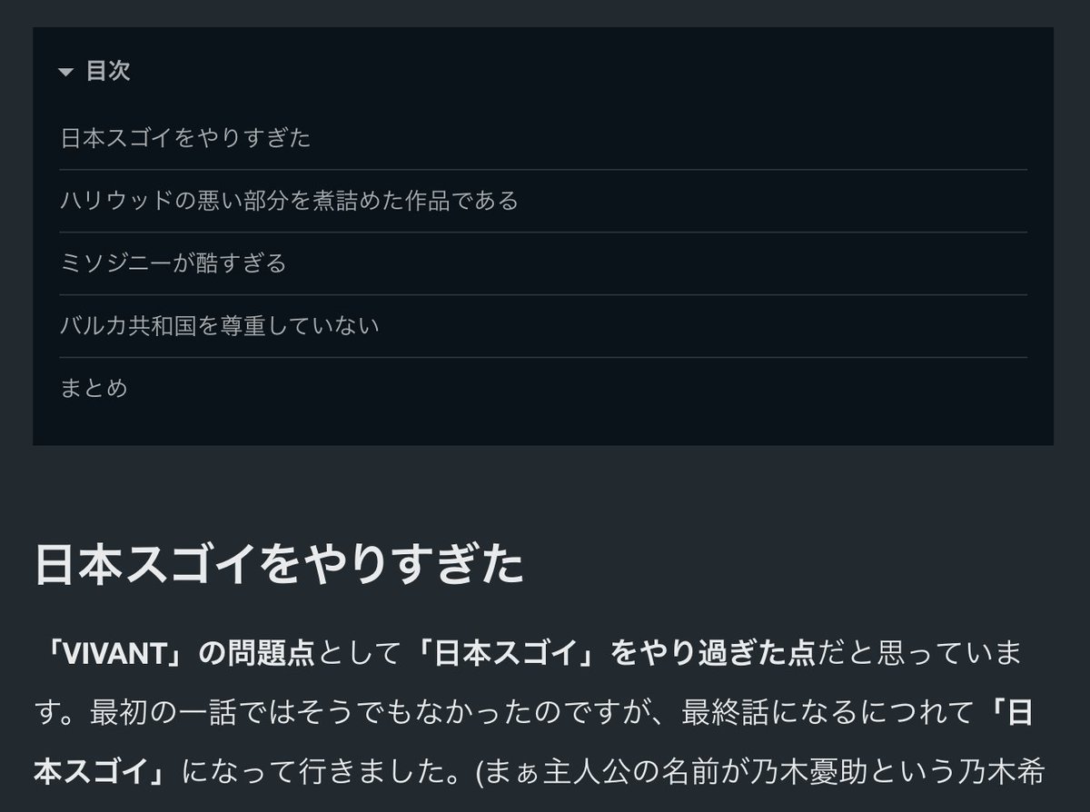 GR21514's tweet photo. @naruko_aiart なんと1時間後には早速日本叩き、もといVIVANT叩きに勤しんでおられます https://t.co/5QjaS0Y4Wt