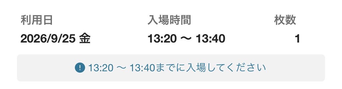 myhero_short's tweet photo. 【買取/譲渡】ちいかわパーク チケット

【譲】 9/25(金) 13:20〜 大人1枚

【求】定価 3500円

PayPayまたは銀行振込対応可能です。
リプまたはDMにてお声掛けください。

#ちいかわ     　
#ちいかわパーク https://t.co/fD1coUXleU