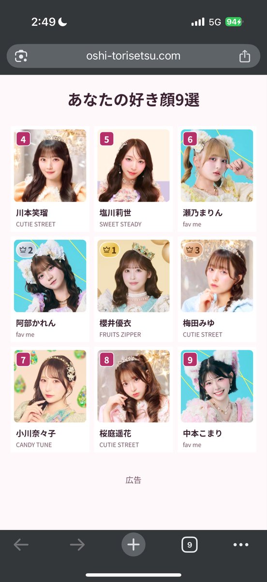 0123456489ad's tweet photo. そうだよねって感じ。自分で選んだんだから当たり前だけど。ぱるたんがランクインしたのは意外だった🤔 https://t.co/2MqphKvU5E