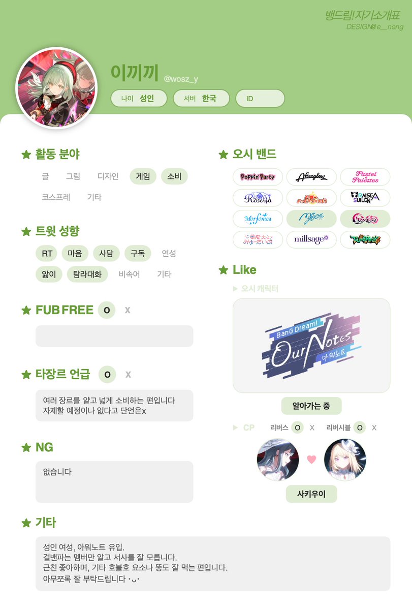 wosz_y's tweet photo. #뱅드림_트친소
#아워노트_트친소

아워노트 메인의 뱅드림 뉴비입니다
흔적 남겨주시면 다 찾아가겠습니다!♡ https://t.co/fNRgNpYssj
