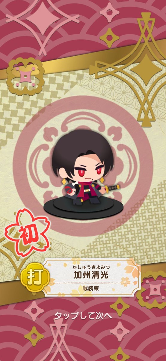 KM0201's tweet photo. 初期刀は弊本丸と一緒で清光
なかなかに中毒性高いゲームね https://t.co/92LNE9rgzV