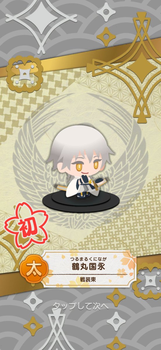 KM0201's tweet photo. 初期刀は弊本丸と一緒で清光
なかなかに中毒性高いゲームね https://t.co/92LNE9rgzV