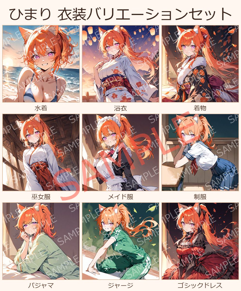 chrysant_assets's tweet photo. はじめまして。chrysant Worksです🐾

オリジナルVTuber向けイラスト素材を制作しています。
「ひまり」シリーズは、表情・衣装・季節イベント・配信シーンの4種類。背景あり／透過PNGを収録しています。

配信サムネやSNS投稿にどうぞ👇
https://t.co/aesaEKSDgx

#VTuber素材 #配信素材 #AI生成 https://t.co/K8cXazcx0x