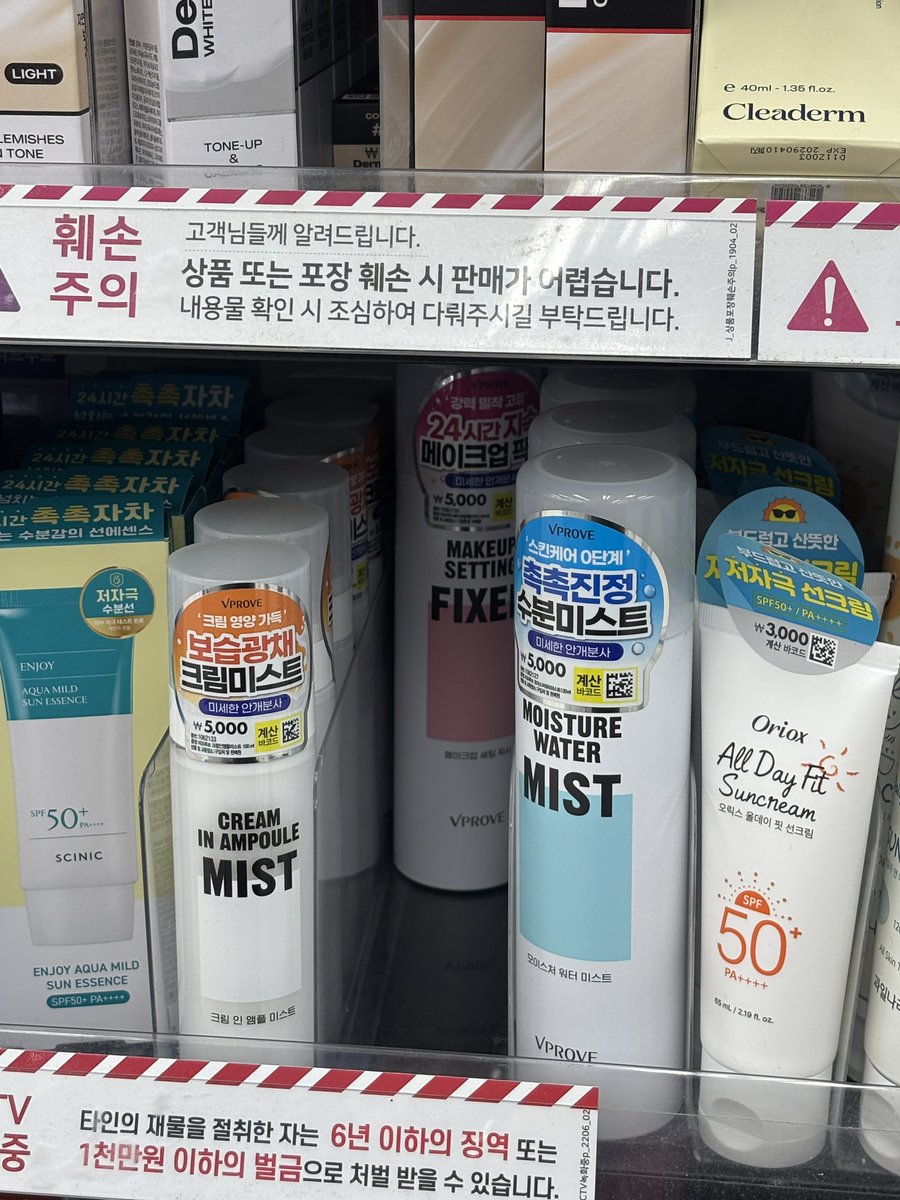 kurucosme's tweet photo. 韓国ダイソーにキープミストあるの知ってる⁉️初めて見たけど既に品薄だった。メイクセッティングフィクサーって書いてあって24時間キープだって…
ちなみに保湿系とツヤ系のミストもあった。 https://t.co/bh8H5zE3bz
