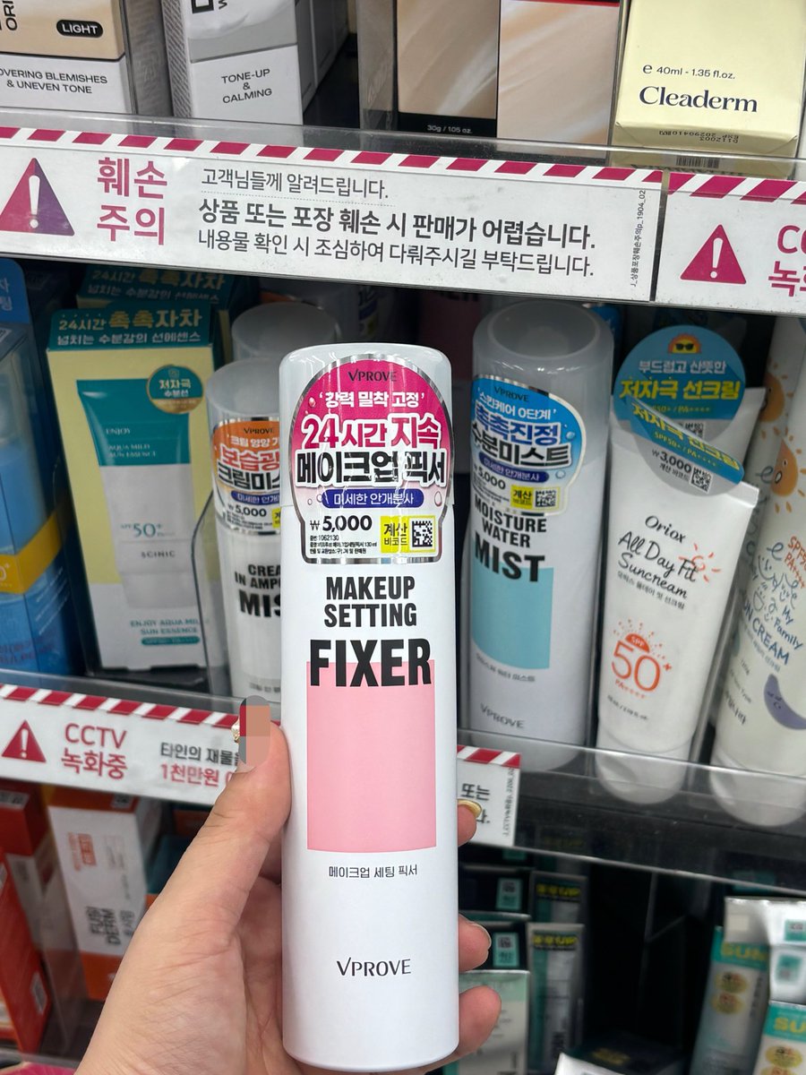 kurucosme's tweet photo. 韓国ダイソーにキープミストあるの知ってる⁉️初めて見たけど既に品薄だった。メイクセッティングフィクサーって書いてあって24時間キープだって…
ちなみに保湿系とツヤ系のミストもあった。 https://t.co/bh8H5zE3bz