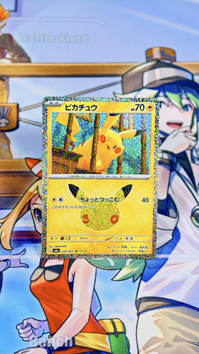BaseSetMew tweet picture