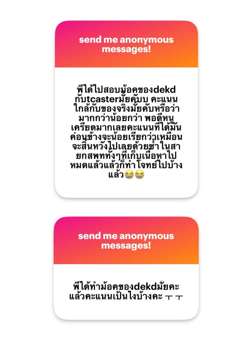 apdiaryy's tweet photo. เราสอบหมดเลยย ไม่ต้องเครียดเรื่องคะแนนเลยคับ มันมีเวลาอัพอีกมากจริง ๆ ตอนนั้นเราก็ได้น้อยมากเหมือนกาน แปะให้ดูเลย626363636 ทุกวิชาเราได้น้อยกว่าสอบจริงมาก ๆ ๆ คะแนนเคมีของจริงขึ้นมา 50 คะแนนจาก dekd แหนะ 🧘🏻‍♀️ ส่วน tcaster หาที่แคปคะแนนไม่เจอแล้วว แต่คะแนนก็ไม่ได้ดีเหมือนกันคับ https://t.co/uIo5Sj6FI4