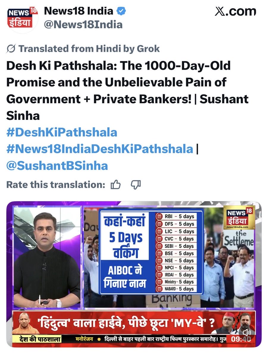 prassanjani's tweet photo. Excellent description 
Must watch by everyone 
Thank you once again @SushantBSinha @News18India https://t.co/GZ8usyCQ8v