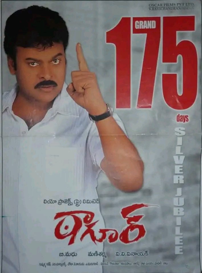 ChiruFCHDP's tweet photo. #23YearsForTagore 🔥🔥🔥🔥
Peak Megastar Days📈
@KChiruTweets @shriya1109 #VvVinayak #Manisharma #Tagore https://t.co/rixUtAMmfe