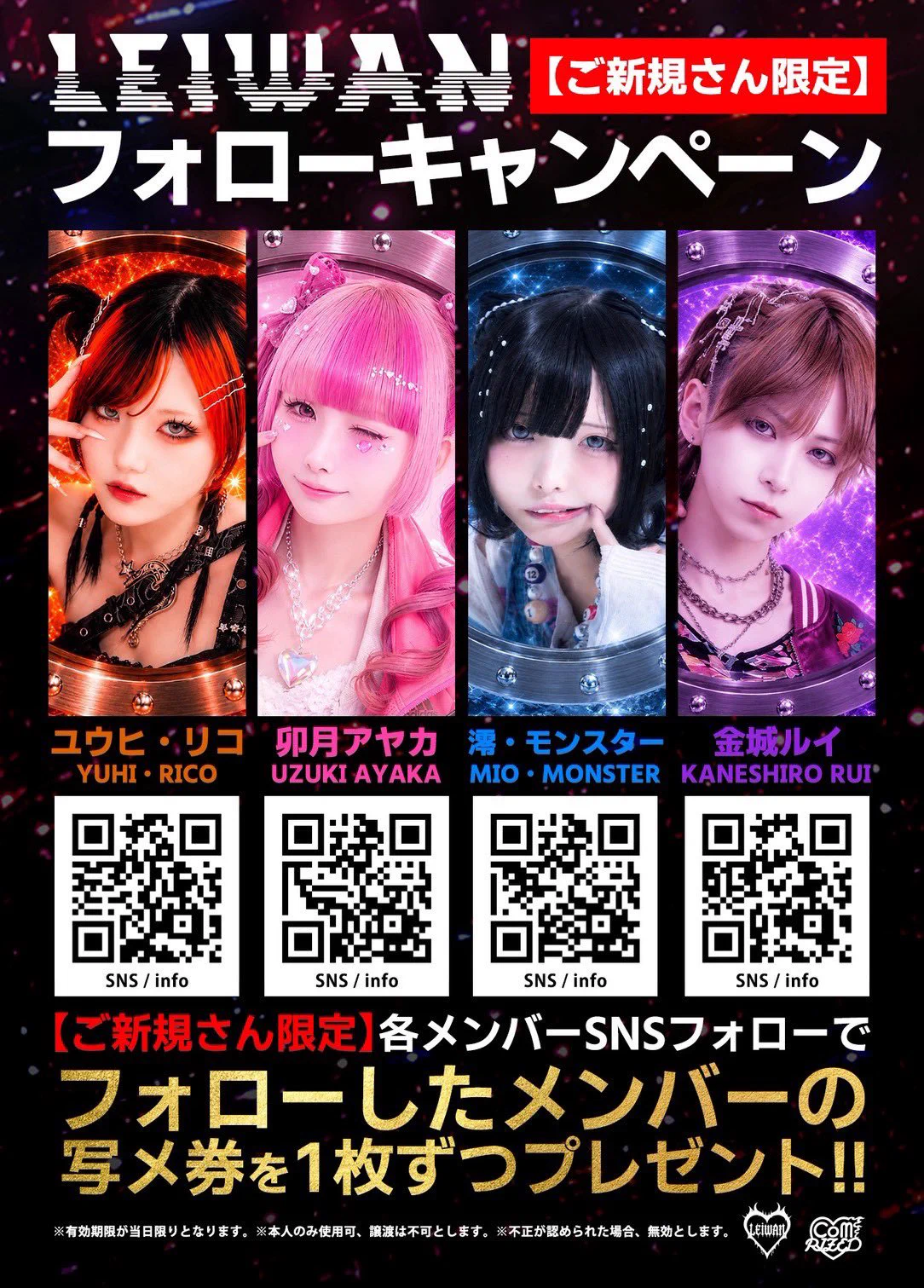 Kαin /『Latency sorrow』+写真集 ★11月9日・10日特典 LEIWAN【公式】 on X: 
