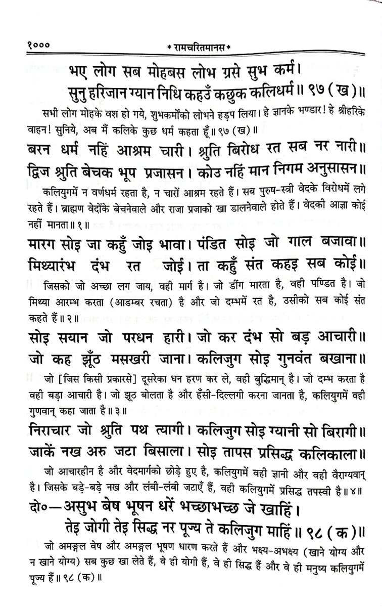 ItsYashi12's tweet photo. @Aadii009 Kalyuga ki leela ka kuch kahan nhi ja sakta, mere liye Kabirdasji aur Goswamiji dono pujaniya hai🙏🏽 https://t.co/aZ971G3UGp