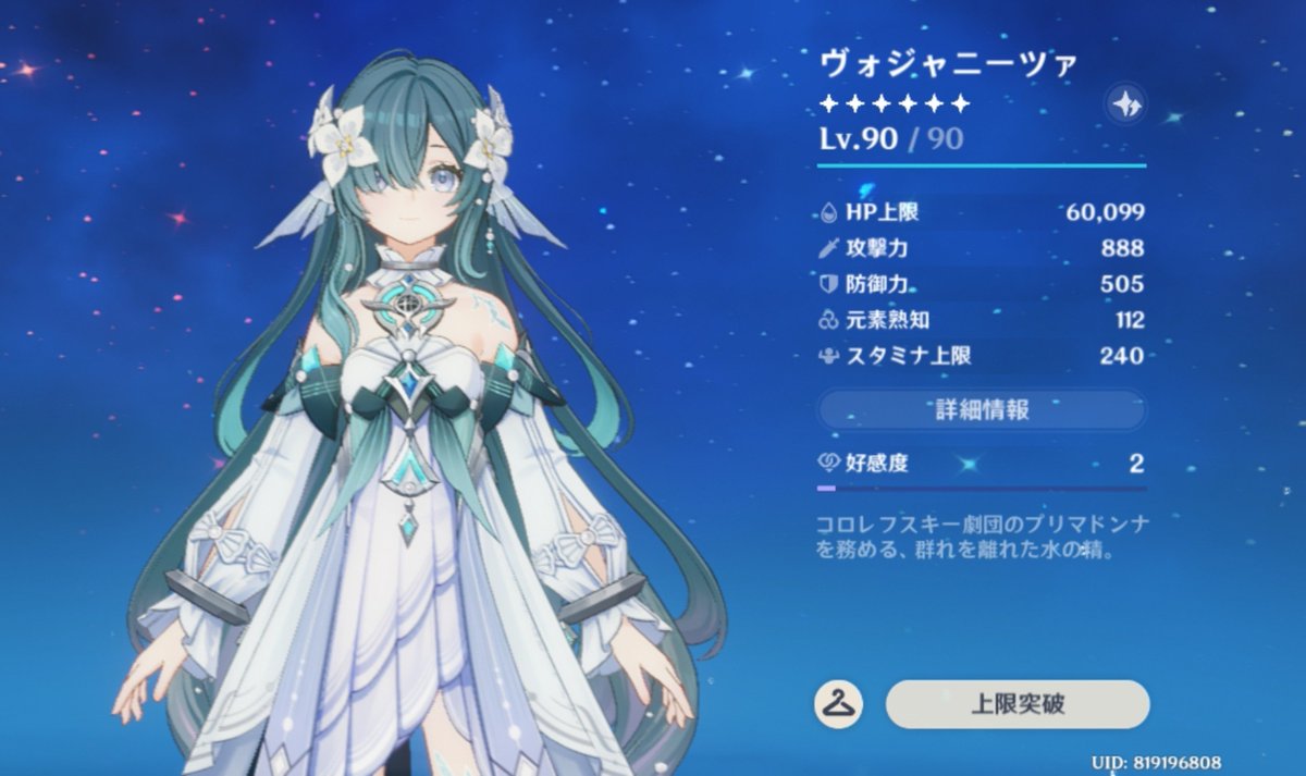 akaruDH's tweet photo. 好感度上げのためにシナジーない過保護編成(ロェあんまり出番ない)ヴォジャニツァ竜殺しまだ60000しかいかない……なかなか厳しい https://t.co/UnX0E0Jh8T