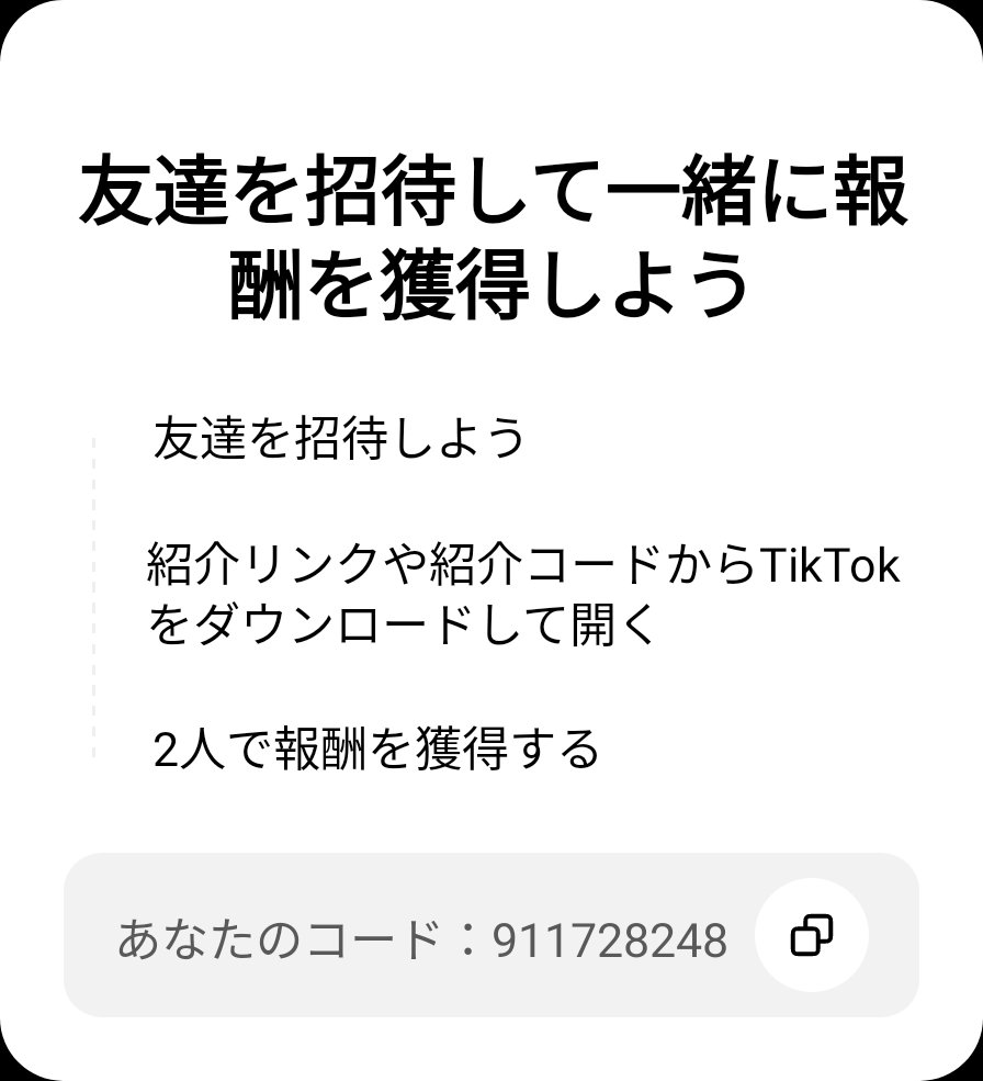 manoke6096's tweet photo. TikTokで一緒に報酬をゲットしよう！このコードを使うとイベントに参加できます：911728248 https://t.co/tAOwvBu5xJ https://t.co/Qqnchxf9LG