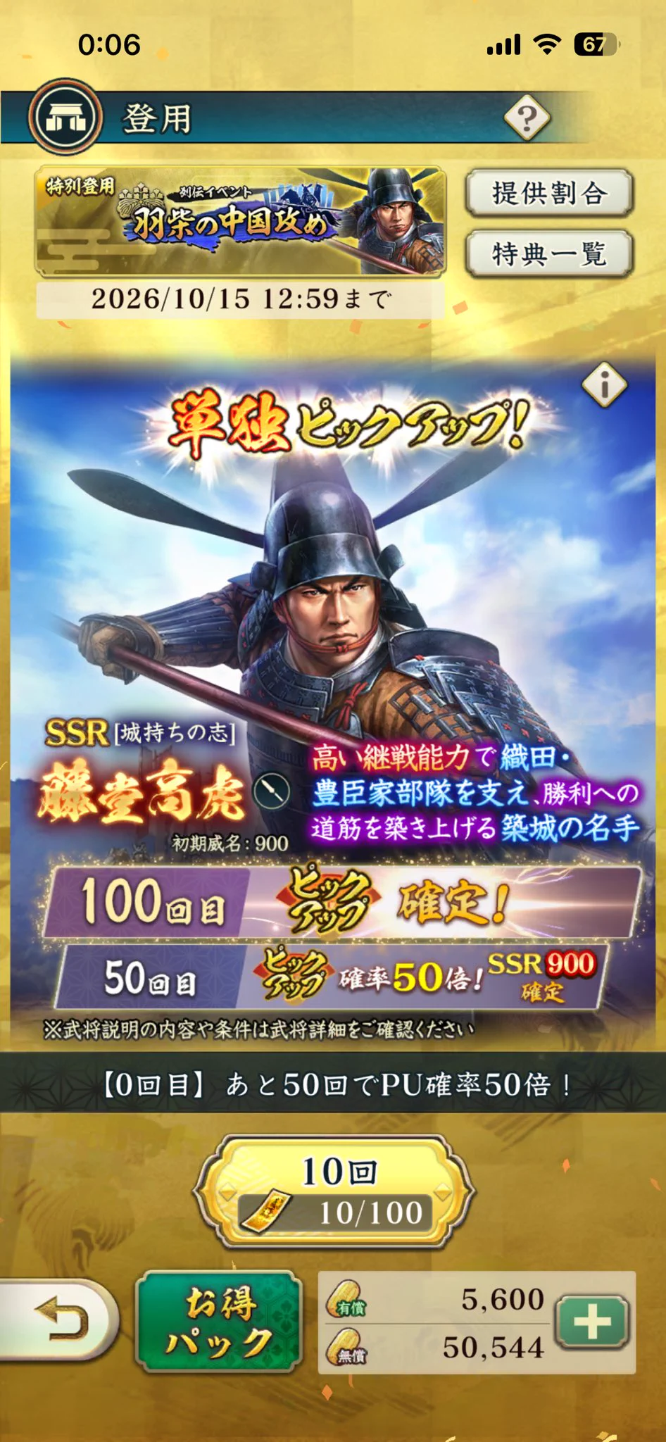 手作り工作 2026年度の干支【馬】に 戦国武将 若武者 藤堂高虎 いざ出陣 アビア17歳+α on X: 