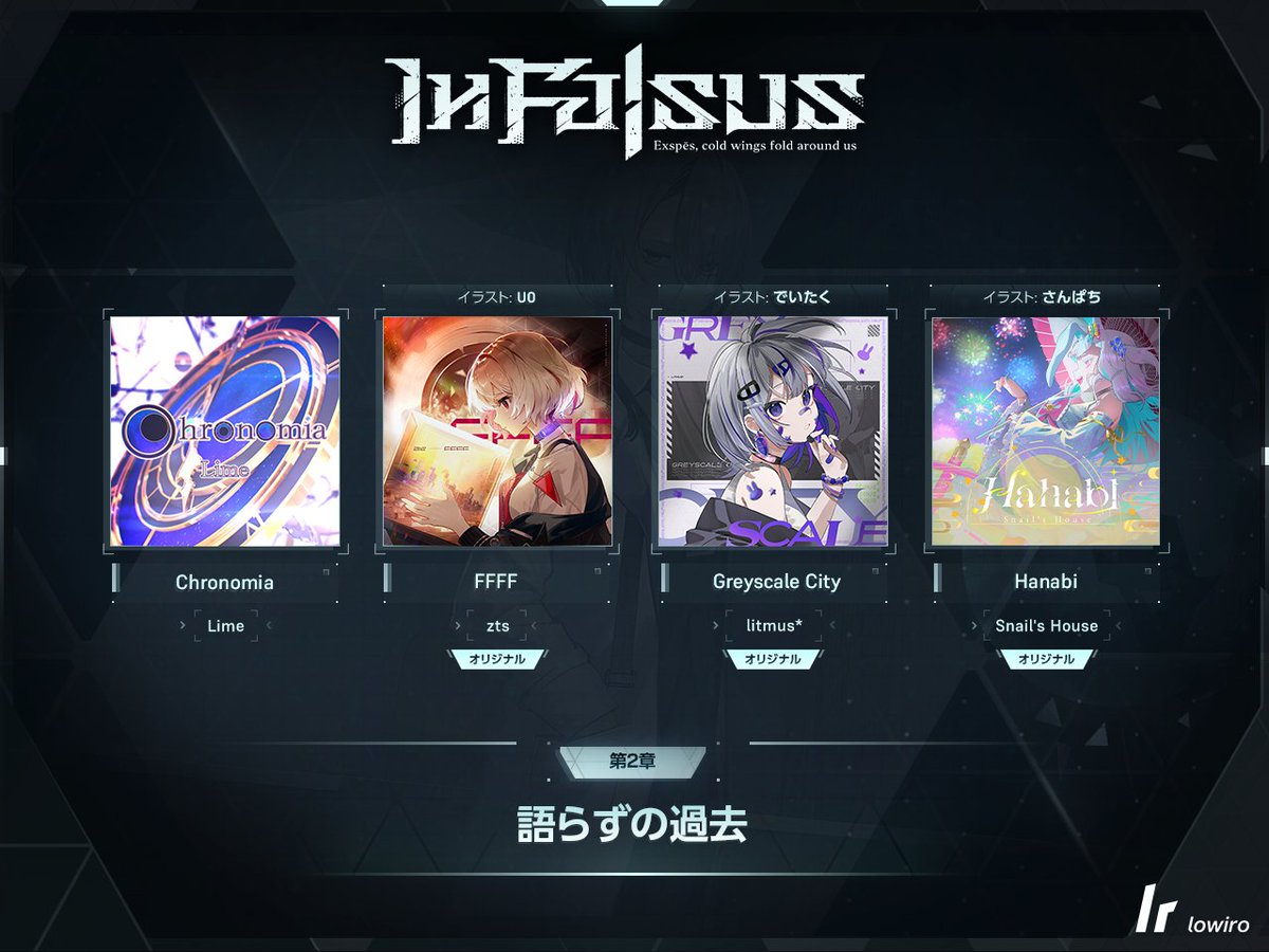 infalsus_jp's tweet photo. 『あんたはただ、戦えばいいのよ』

そして開く──『In Falsus』第2章。
本章には、10の楽曲を収録。

"Chronomia" by Lime
"FFFF" by zts
"Greyscale City" by litmus*
"Hanabi" by Snail's House
"init()" by kamome sano
"M / O / O / N / D / I / V / E / R" by Bitplane
"Minerva" by Hylen
"Sin Utopia" by Kobaryo
"With Truth" by ARForest feat.nayuta

『それでもし、戦い方すらわかんない、
って言うなら……あたしがぶん殴って、
思い出させてやるわよ───弱虫』

シナリオを辿り、
さあ、深みへ『ダイブ』せよ。
そうして接敵せよ──解禁せよ。
#infalsus
