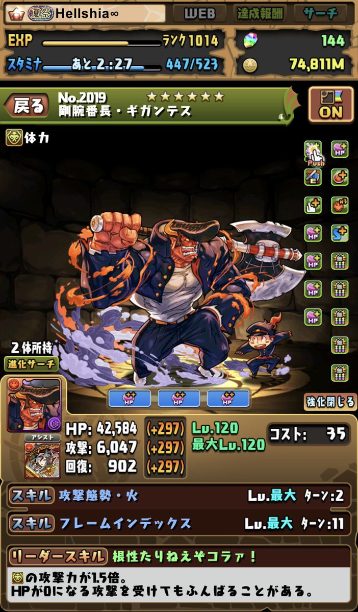 kk_HellFaint's tweet photo. 超無課金パズドラ！
いつものHP強化のコーナー！
またまたギガンテス君 君やるねぇ
4万2千HPじゃねぇかぁ
あらあらアルマちゃんは回復生成
出来るのに 7千HPですかぁ？？
あらやだ モリりんさんはエンハンス3倍で
HP1万ですことっ！ あらやだっ！ https://t.co/SiZiv6YxdI