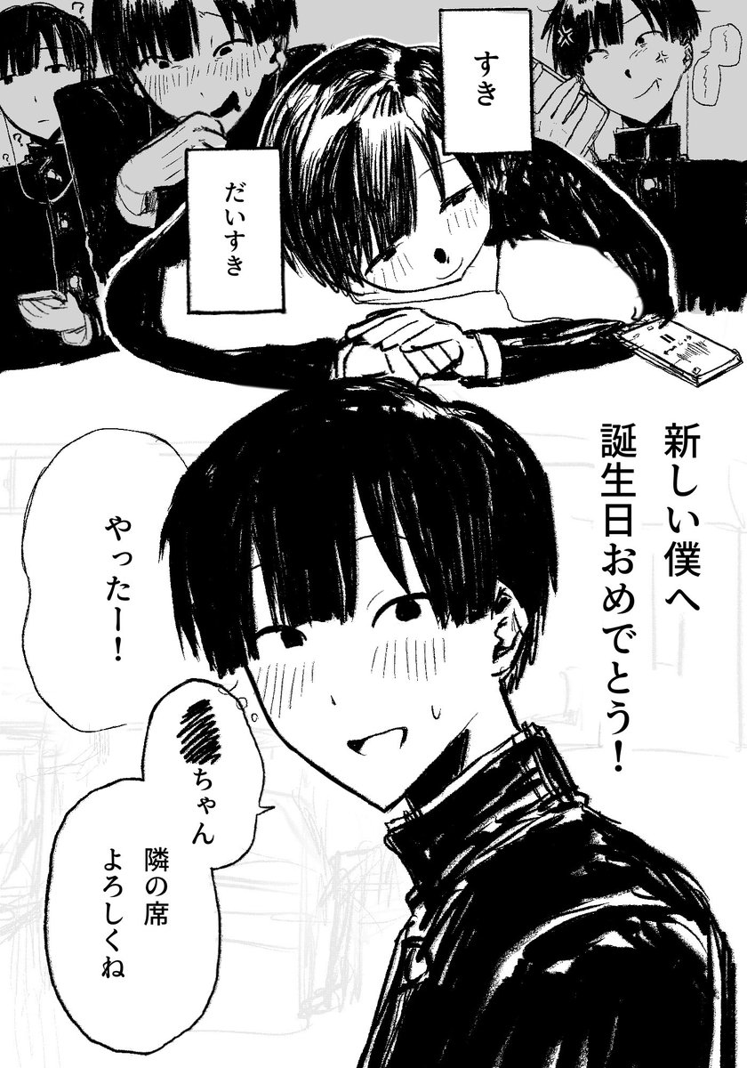 bssdaisuki2's tweet photo. 誕生日おめでとう
#ぎなさんに描いたよ
#山田ハジメ生誕祭2026 https://t.co/9Vn8MaLUgx
