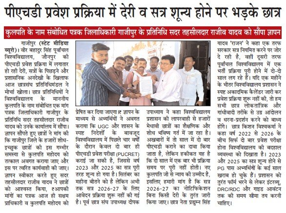 deepakgzpup61's tweet photo. प्रमुखता से खबर छापने के लिए समाचार प���्रों का धन्यवाद! 📰
UGC गाइडलाइंस ध्वस्त,सत्र सालों लेट! @myogiadityanath जी,#VBSPU प्रशासन की लापरवाही से हजारों युवाओं का ��रियर दांव पर है।
यूनिवर्सिटी ध्यान दे और तुरंत विज्ञप्ति निकाले, वरना बड़ा आंदोलन होगा!
#StudentRights #PUCRET https://t.co/YuNORQEgYh