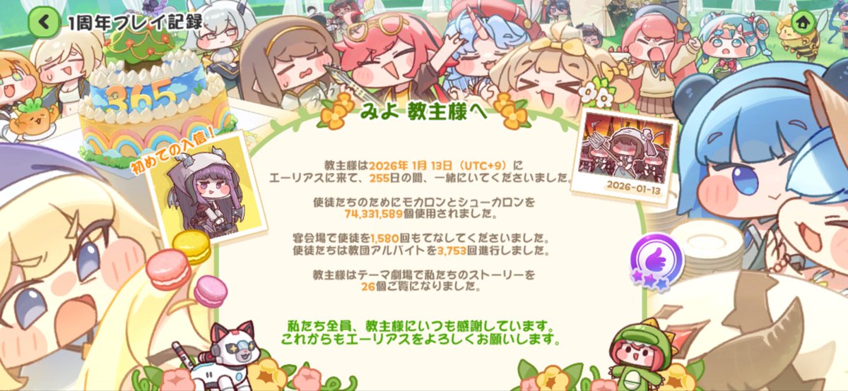 M_miyo's tweet photo. そうだっけ！？全然覚えてないな…
ごめんねあんまし鍛えてなくて
アサイド解放できてないからサ… https://t.co/qbLC9i9ImQ