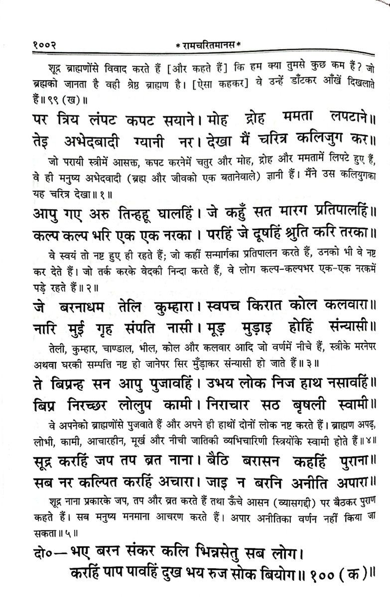 ItsYashi12's tweet photo. @Aadii009 Kalyuga ki leela ka kuch kahan nhi ja sakta, mere liye Kabirdasji aur Goswamiji dono pujaniya hai🙏🏽 https://t.co/aZ971G3UGp