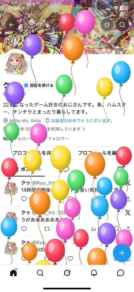Kuu_trs's tweet photo. 俺、爆誕
今年は転勤に病気に激動の1年でしたね( ᐙ ) https://t.co/ij8ihiolls