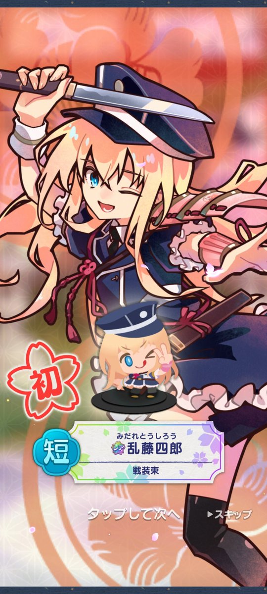 smmr_apple's tweet photo. ぱずぎりも始めてて忙しい。これは初SSRの乱ちゃん。かわいいね。 https://t.co/snmRrQRZNo