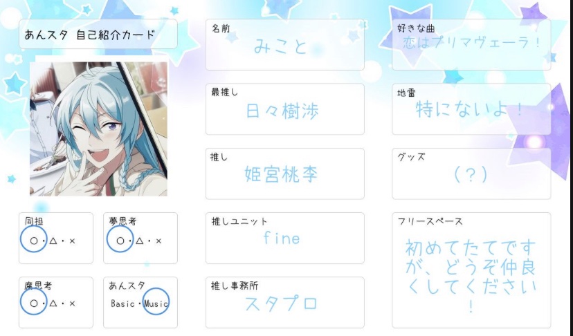 kte6l's tweet photo. 新規ですが同年代の話ができるお友達募集しています！

♡、♻どっちかをしてくれた子をお迎えに行きます！

フレンド追加、誰でもどうぞ！
musicです。

私は15↓だよ。

#あんスタ好きな人と繋がりたい
#あんスタ好きさんと繋がりたい
#あんスタ自己紹介カード https://t.co/fSiNUvikJj
