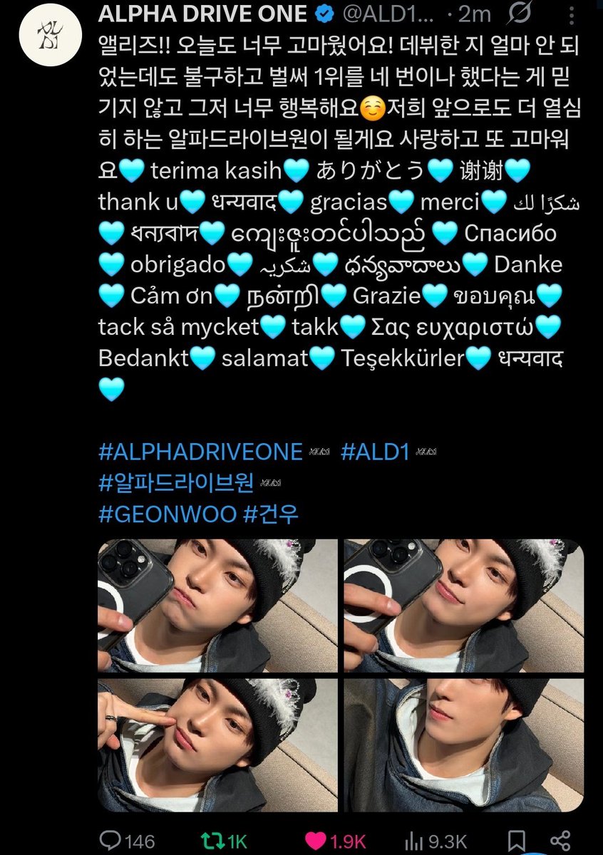 dear_geonwoo's tweet photo. remember when he posted this... this would’ve been his 1st anniversary message to us if he were here to give one 😔🩵 https://t.co/RrN6aC3SAh
