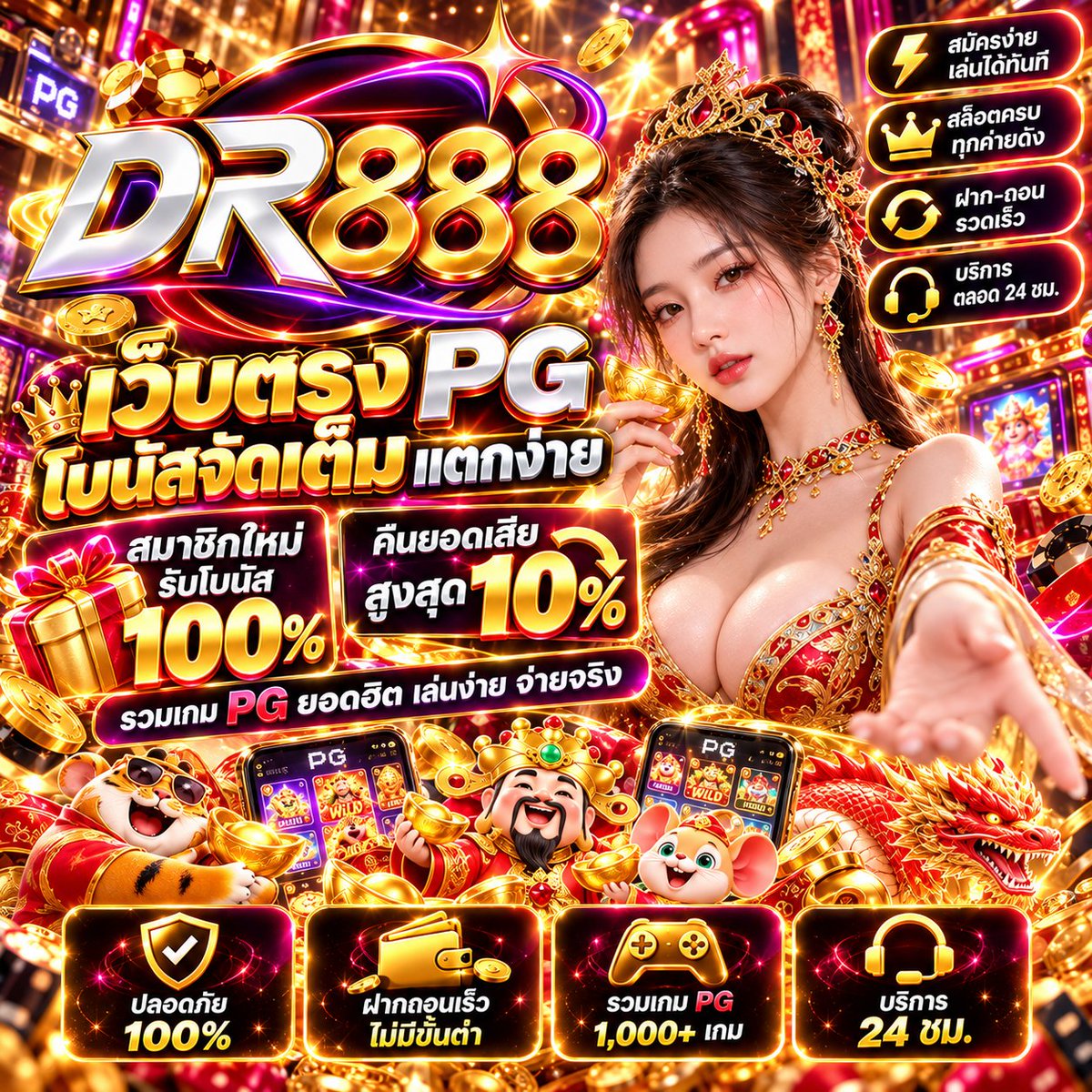 LaraLarabb12's tweet photo. ❌ ไม่ต้องทนกับระบบหมุนติ้วตอนฟรีเกมเข้า
❌ ไม่ต้องทนรอคิวถอนเงินข้ามคืน
❌ ไม่ต้องนั่งทำเทิร์น 30 เท่าจนไม่ได้ใช้เงิน
ย้ายมาเปิดยูสที่นี่ รับ "งบตั้งหลัก" ทันที ฝากแรกรับโบนัสทบยอด 100%
📌 ทางเข้ารับเงินทำทุน https://t.co/sEiHxntyBx
#สล็อต𝙥𝙜 #DR888 #เครดิตฟรี𝟏𝟎𝟎 https://t.co/WDxpaPFtgk