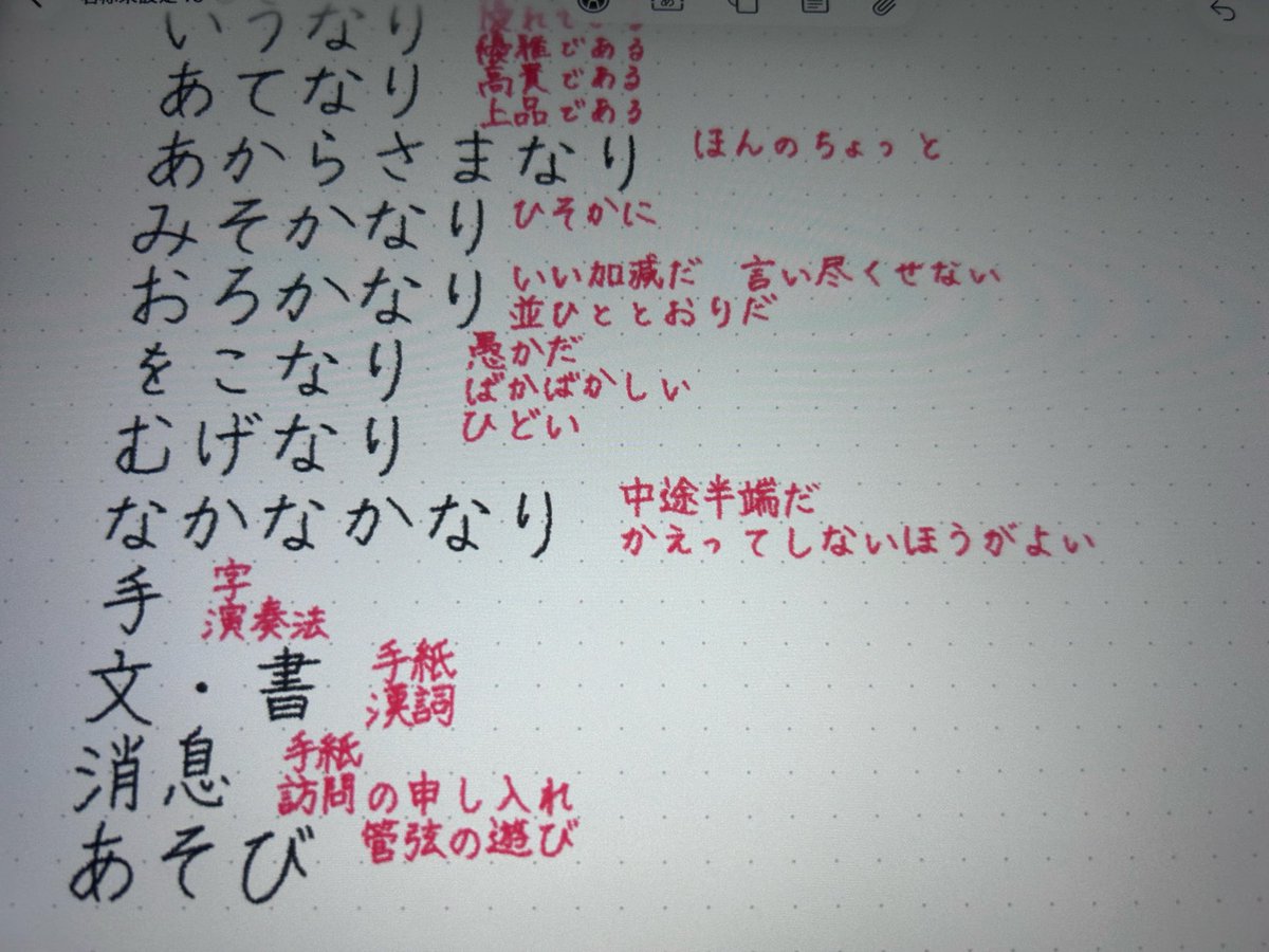 _kanure_milk's tweet photo. なんか綺麗に字書けた😙💖 https://t.co/gjFNrJg2qe