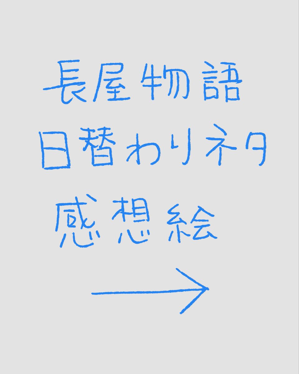 kssgkr's tweet photo. 日替わりネタ部分の感想絵です
私の記憶力がカスなのであまり信用しないでください😉 https://t.co/vL9MshlMdj