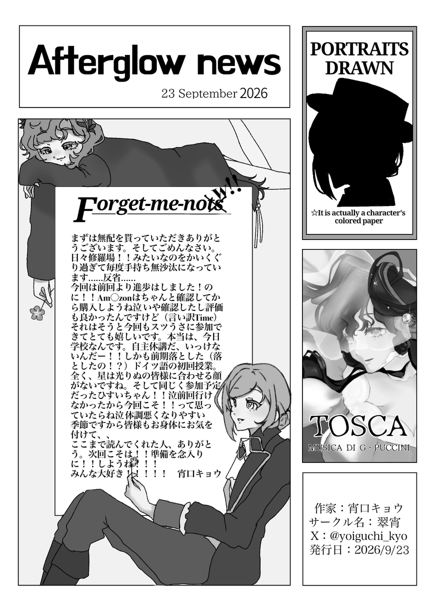 yoiguchi_kyo's tweet photo. ちなみにフリーペーパーに書いたあほみたいな文章大���開ちゃんねる

告白風の謝罪
言い訳
大学無欠
お身体にお気を付けて
愛

の豪華5本立て（要約） https://t.co/XcFbdErLRH