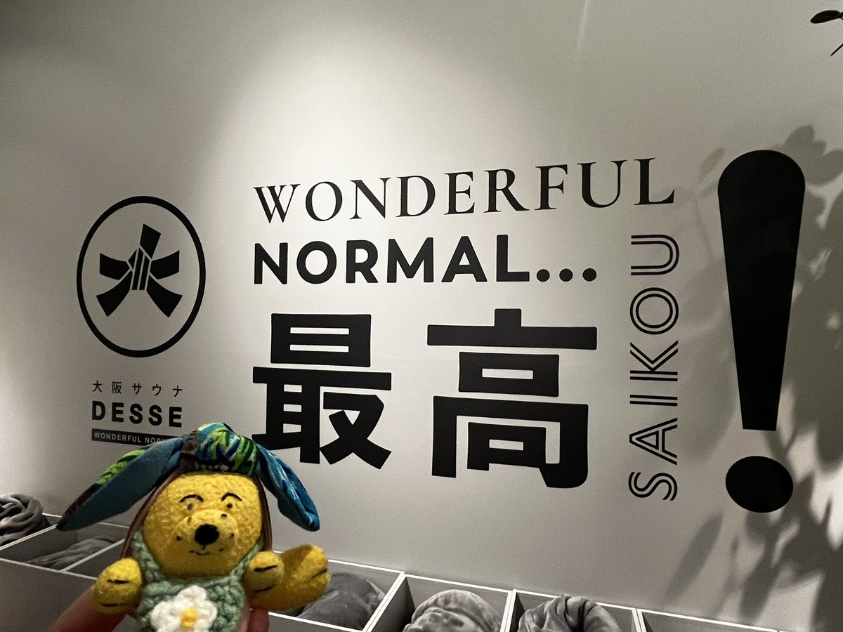 311589's tweet photo. 大阪サウナDESSE全館 LDへ🎀😆初参加！ぜんっっぜんわからなくてあちこちで質問してもどのスタッフさんもとてつもなく優しくて、かつプロ感あって超好印象🥰✨７種類もサウナあるのすごい🪿水面と森が好きだった
武内さんも受けられたし偶然も🌿🐒😳２日開催ありがとうございました！ https://t.co/9LiMsgjUO0