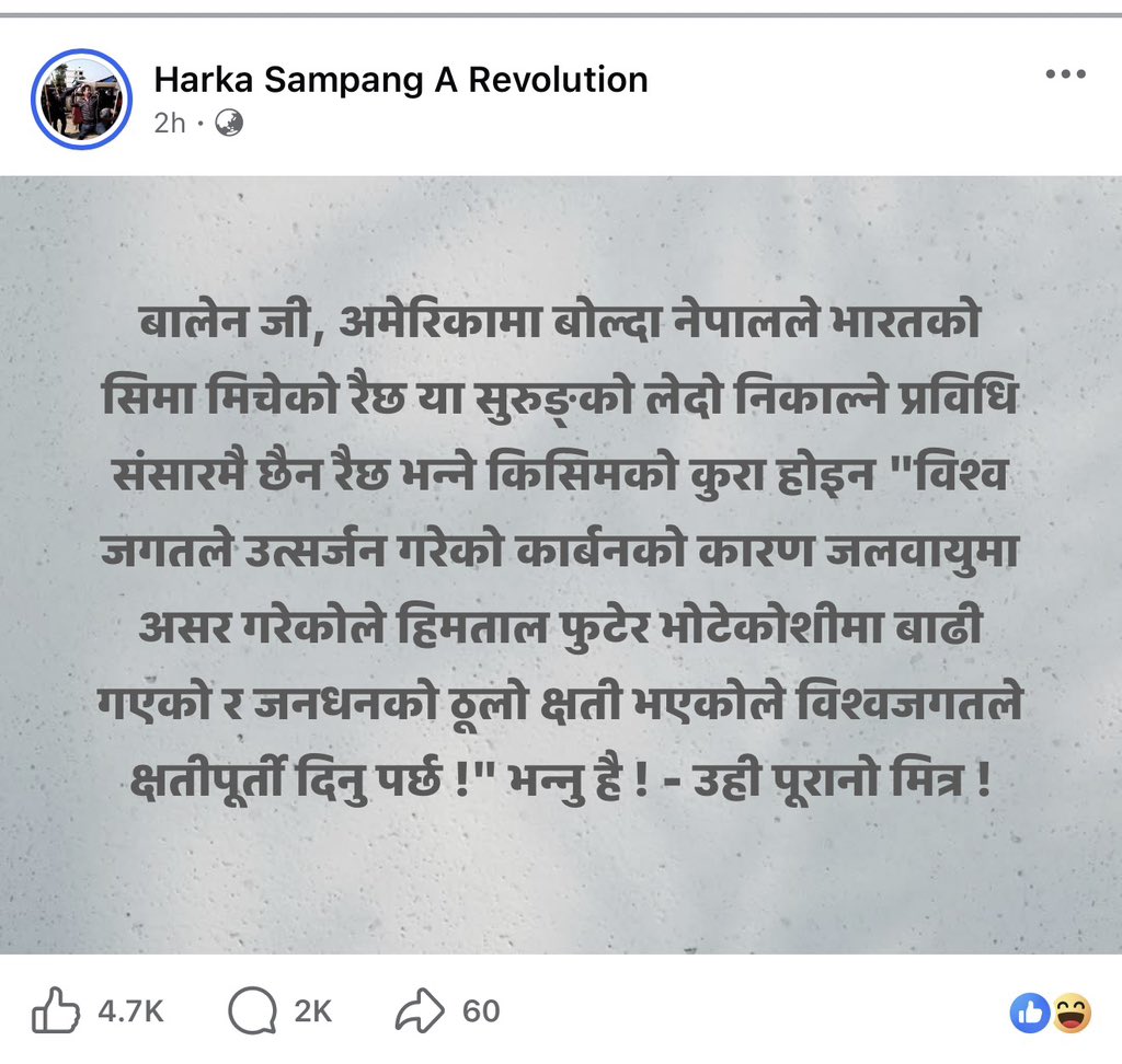ptkums's tweet photo. यो हर्केलाई अस्तिको बाढी हिमताल फुटेर आएको होइन भन्ने धरी थाहा रहेनछ ! यस्तालाई प्रम बनायो भने अन्तराष्ट्रिय मन्चमा कति बेइज्जत गर्ला त देशको 😂😂 https://t.co/Ei0024unnf