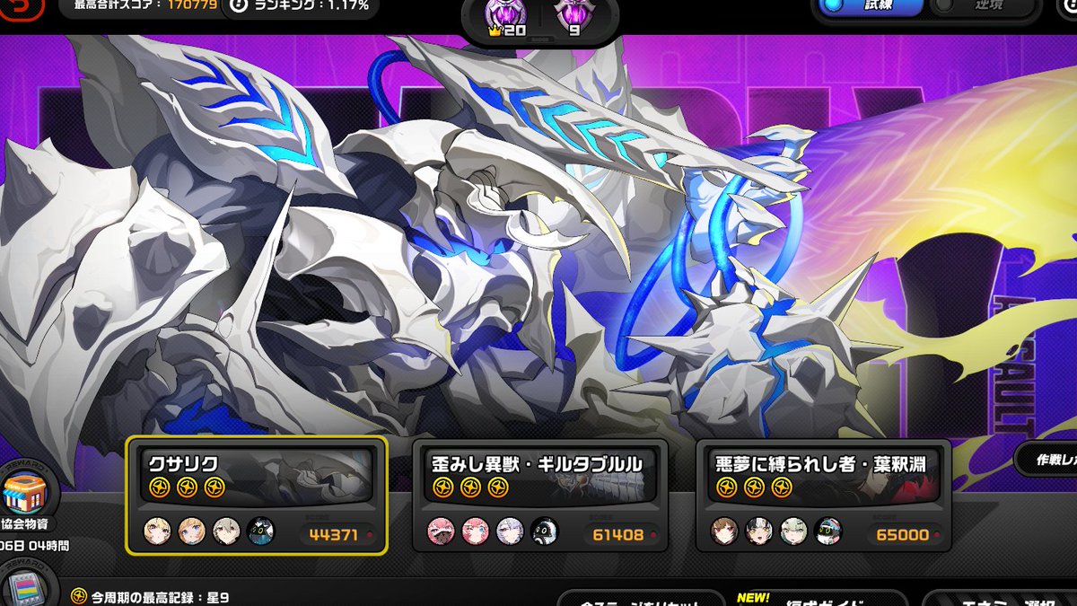 Saspapiyas's tweet photo. ひークラレッタ難しい https://t.co/4FmJbQEEdF