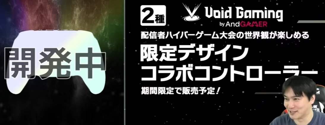 AndTSUBASAER's tweet photo. 前回に引き続きハイパーゲーム大会にスポンサーします！

二種類のデザインでコラボコントローラーを販売予定！🎮
続報をお待ちください！！ https://t.co/hy9EvzgJtS