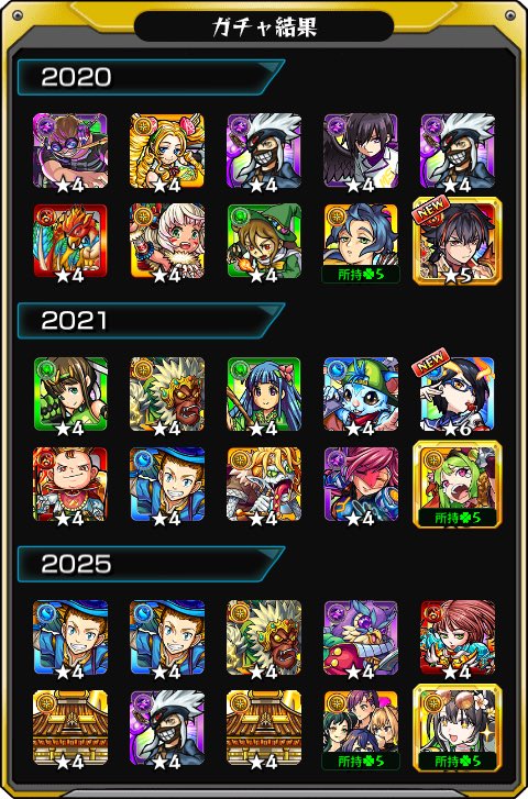 gokou119239's tweet photo. #あの日巡りガチャ 
あの日の記憶がよみがえる！
皆はどの年代が好き？

#モンスト13周年
#13周年大カーン謝祭

んーこれどれかな https://t.co/lBmpREseQB