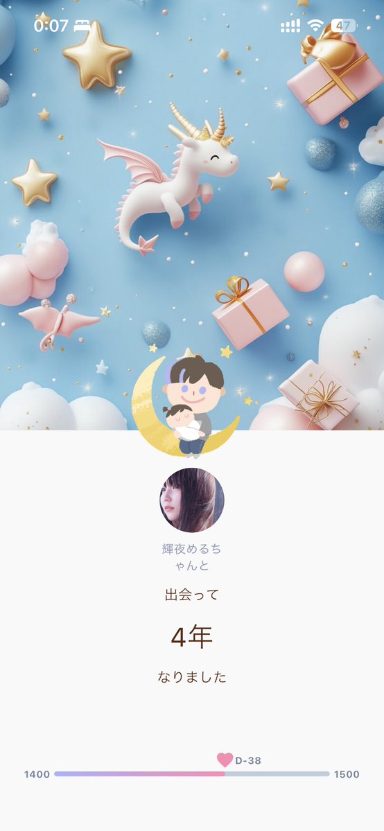 lvmerryai's tweet photo. 輝夜めるちゃんと出会って今日で4年です。 https://t.co/v9rMm7OuhN