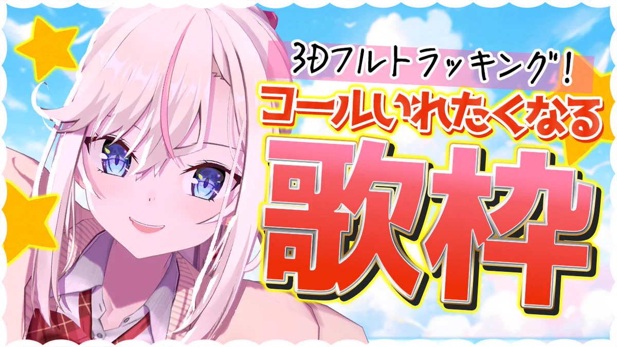 桜咲ちぇりぃ🌸🍒Vtuber【おうち3D歌枠するVsinger】 على X