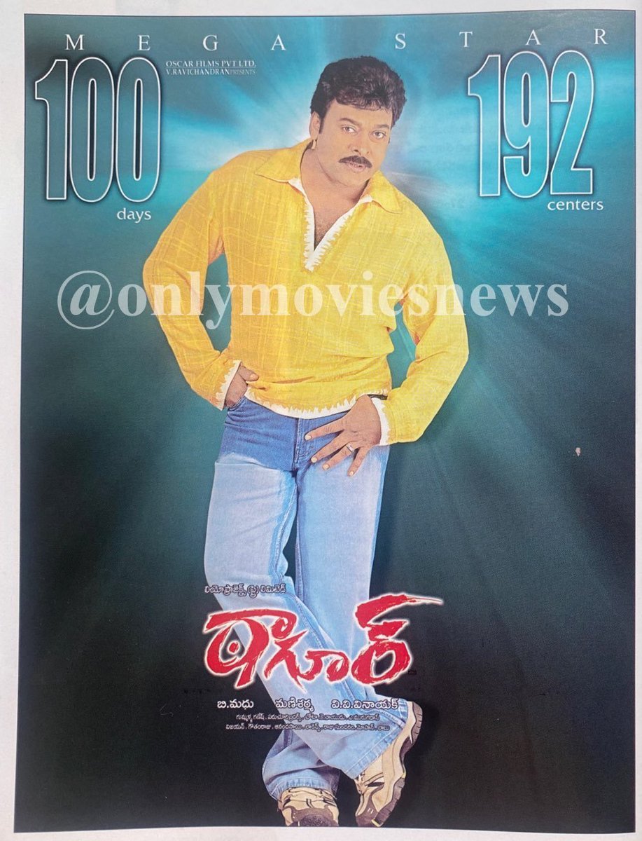 ChiruFCHDP's tweet photo. #23YearsForTagore 🔥🔥🔥🔥
హిందూపురం గురునాథ్ థియేటర్లో 100డేస్
@KChiruTweets #Tagore https://t.co/1jdrd8FNdM