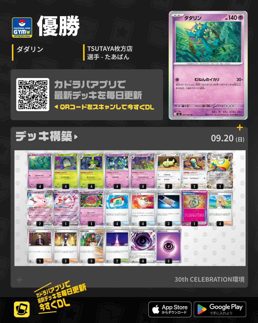 カドラバ【公式】 on X: 