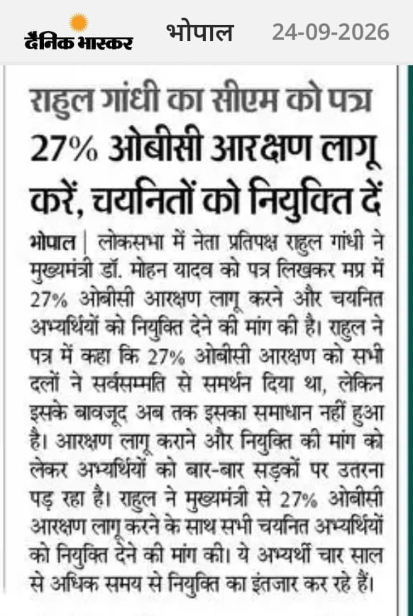 SachinRawa5051's tweet photo. अब आवाज़ रुकेगी नहीं! OBC समाज और अभ्यर्थियों का एक ही संकल्प— 27% OBC आरक्षण लागू करो, अधिकार वापस दो।

#27प्रतिशत_OBC_आरक्षण_लागू_करो #Unhold13PercentOBC #OBC_अधिकार #भोपाल_चलो #SaveReservation #Justice
@RahulGandhi @yadavakhilesh @SachinPilot @actorvijay @narendramodi https://t.co/QW2vr9kEKm